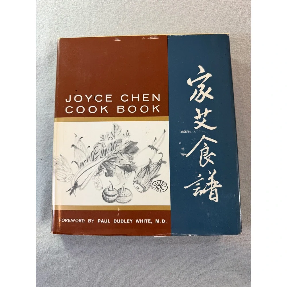 Joyce Chen Cook Book 1962 9th Printing Hardcover Vintage Chinese‎ Cookbook